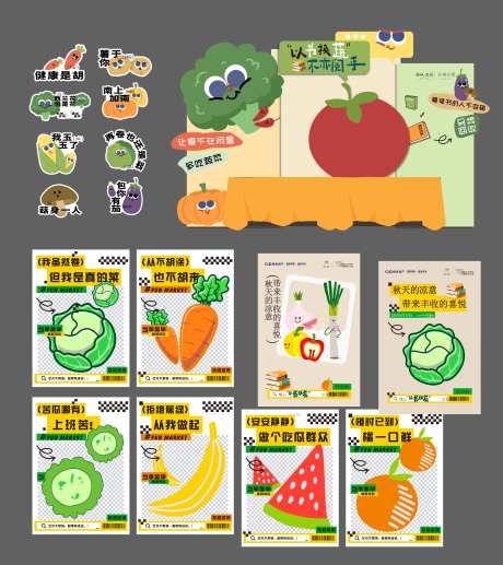 以蔬换书美陈-采灵感-https://www.cailinggan.com/