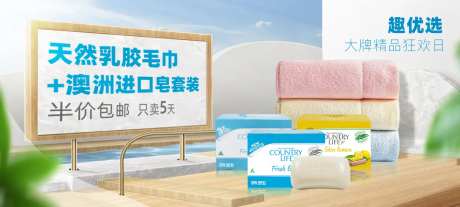 毛巾肥皂banner-采灵感-https://www.cailinggan.com/