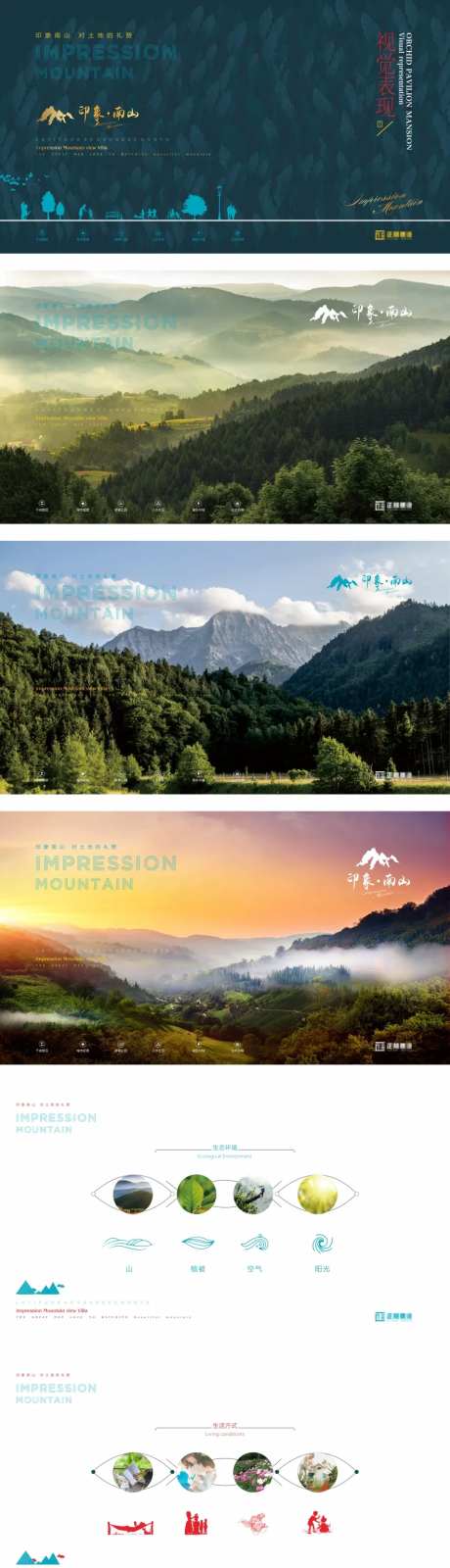 地产别墅花园洋房生态vi设计-采灵感-https://www.cailinggan.com/