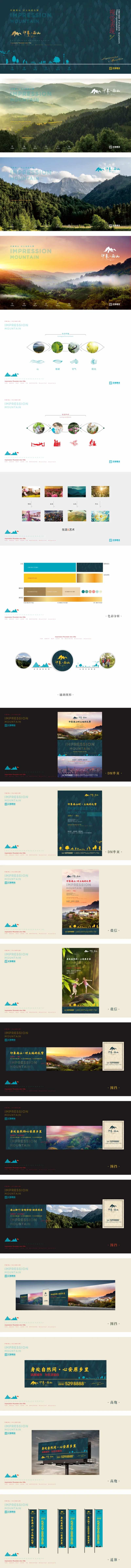 地产别墅花园洋房生态vi设计-采灵感-cailinggan.com