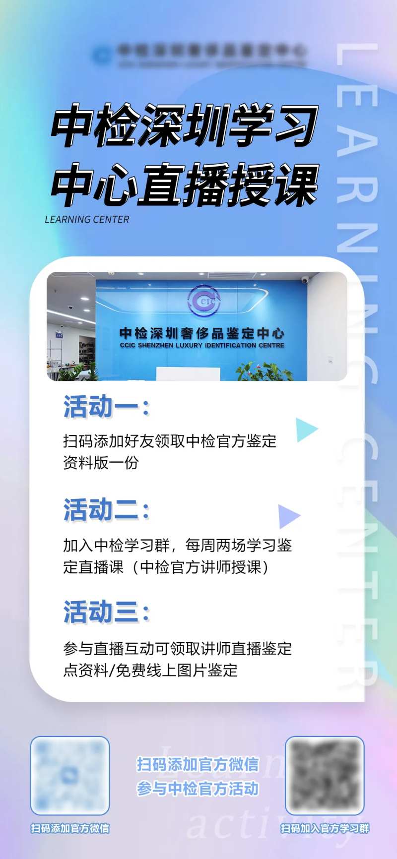 直播学习-采灵感-cailinggan.com
