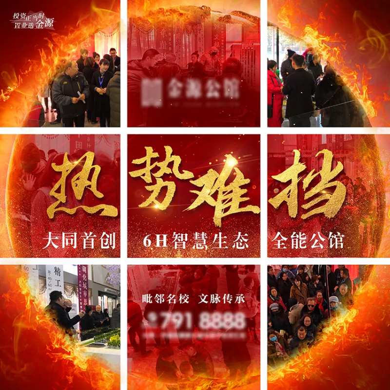 火热热销人气九宫格海报-采灵感-cailinggan.com