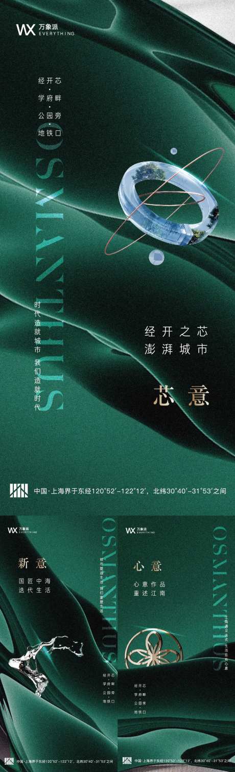 绿色质感价值刷屏-采灵感-cailinggan.com