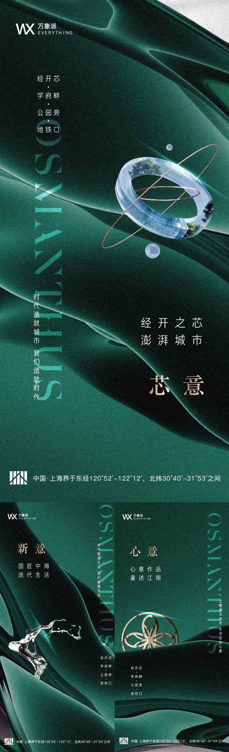 绿色质感价值刷屏-采灵感-cailinggan.com