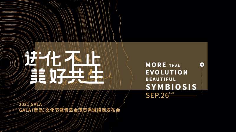 生命时间年轮艺术海报-采灵感-cailinggan.com