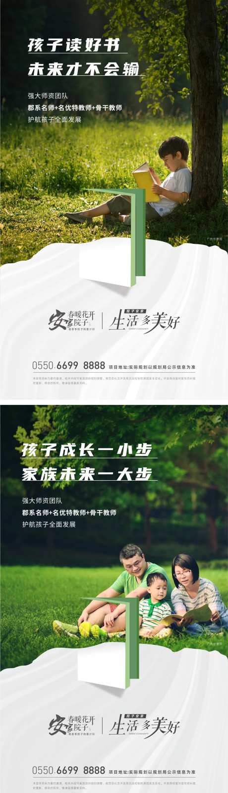 地产院子价值点海报-采灵感-https://www.cailinggan.com/