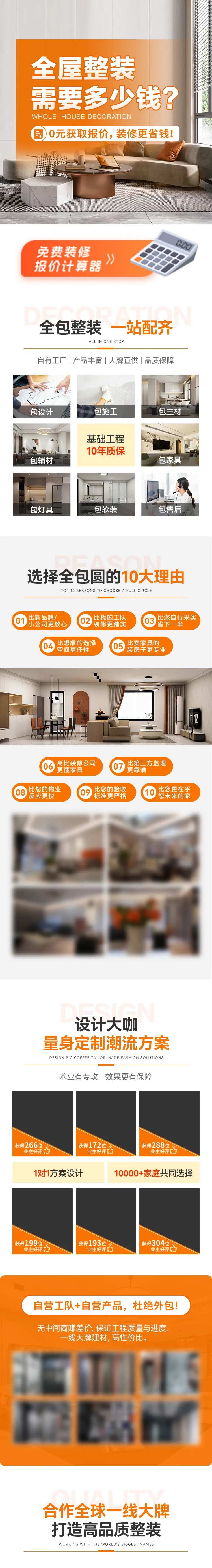 全屋整装长图-采灵感-cailinggan.com