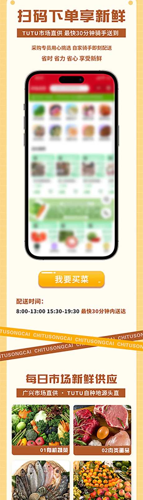 app宣传长图海报-采灵感-https://www.cailinggan.com/