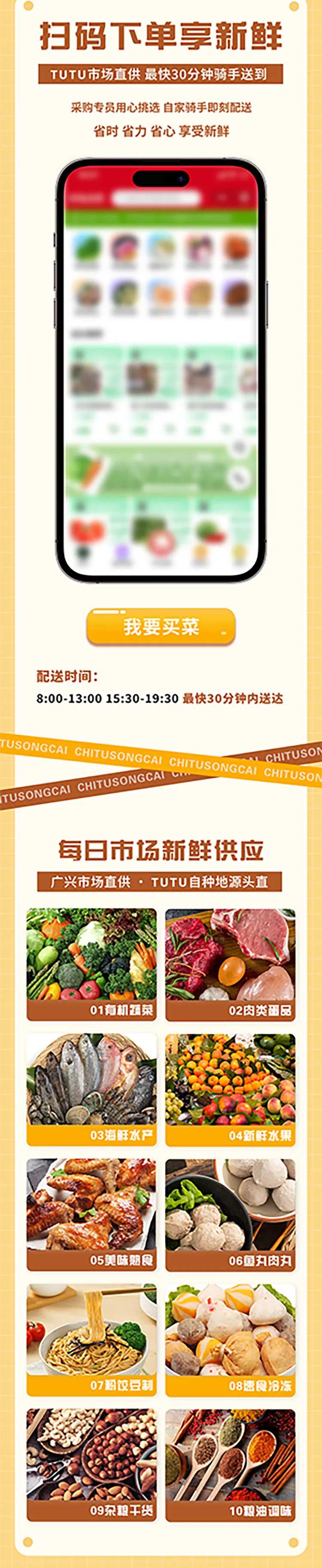 app宣传长图海报-采灵感-cailinggan.com