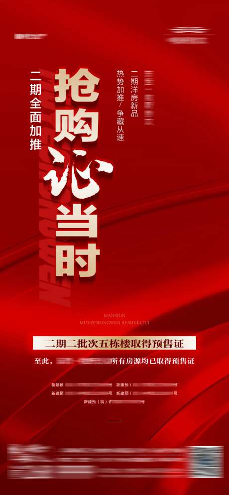 地产喜获预售证喜报-采灵感-https://www.cailinggan.com/