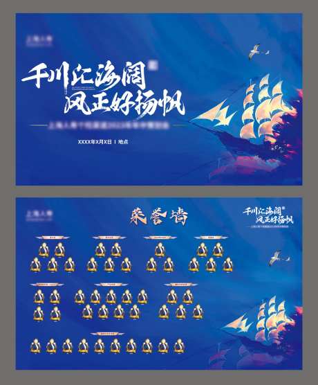 会议荣誉墙展板-采灵感-https://www.cailinggan.com/