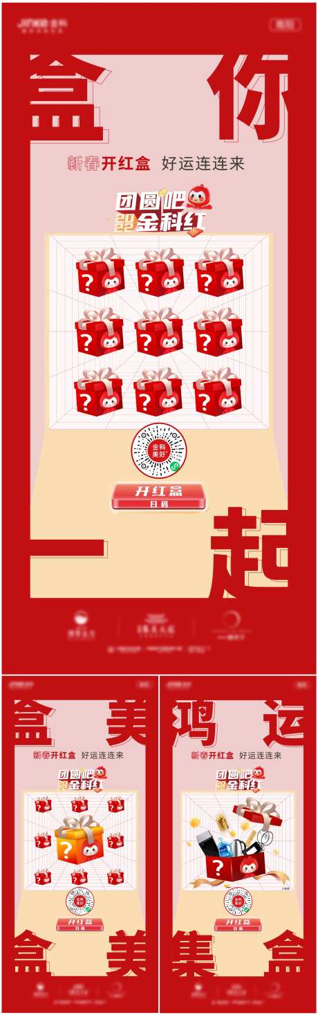 惊喜盲盒-采灵感-https://www.cailinggan.com/