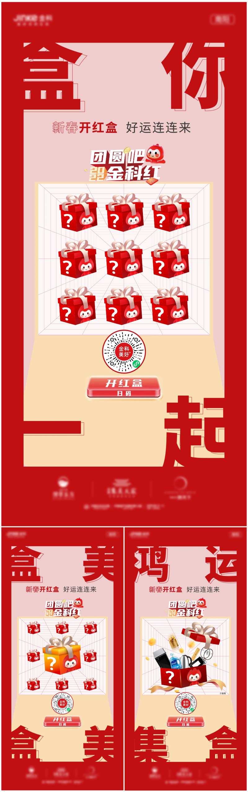 惊喜盲盒-采灵感-cailinggan.com