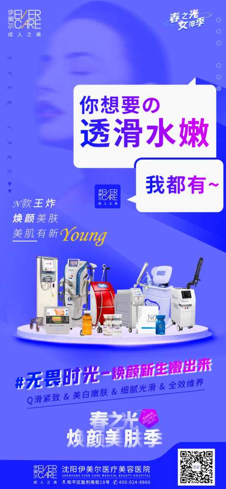 春之光水嫩仪器-采灵感-https://www.cailinggan.com/