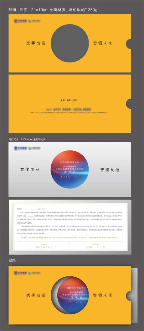 邀请函信封-采灵感-https://www.cailinggan.com/