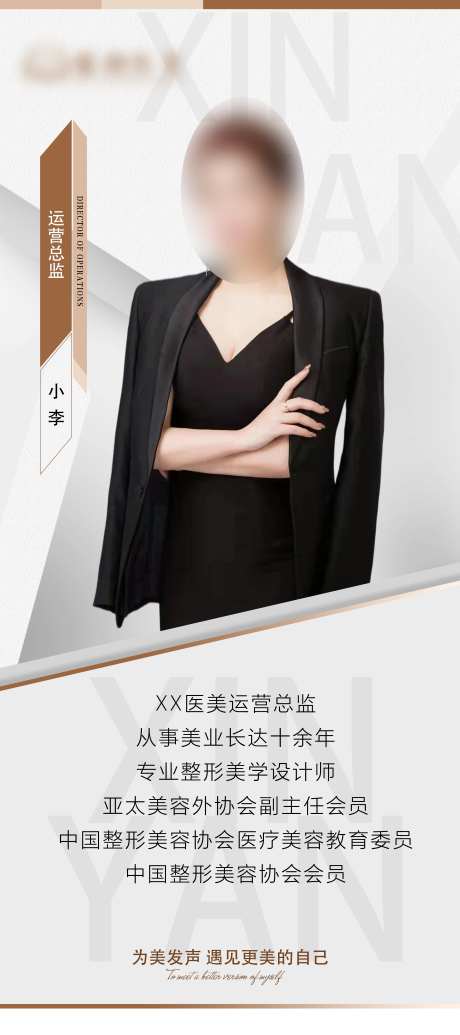 医美人物X展架易拉宝-采灵感-https://www.cailinggan.com/