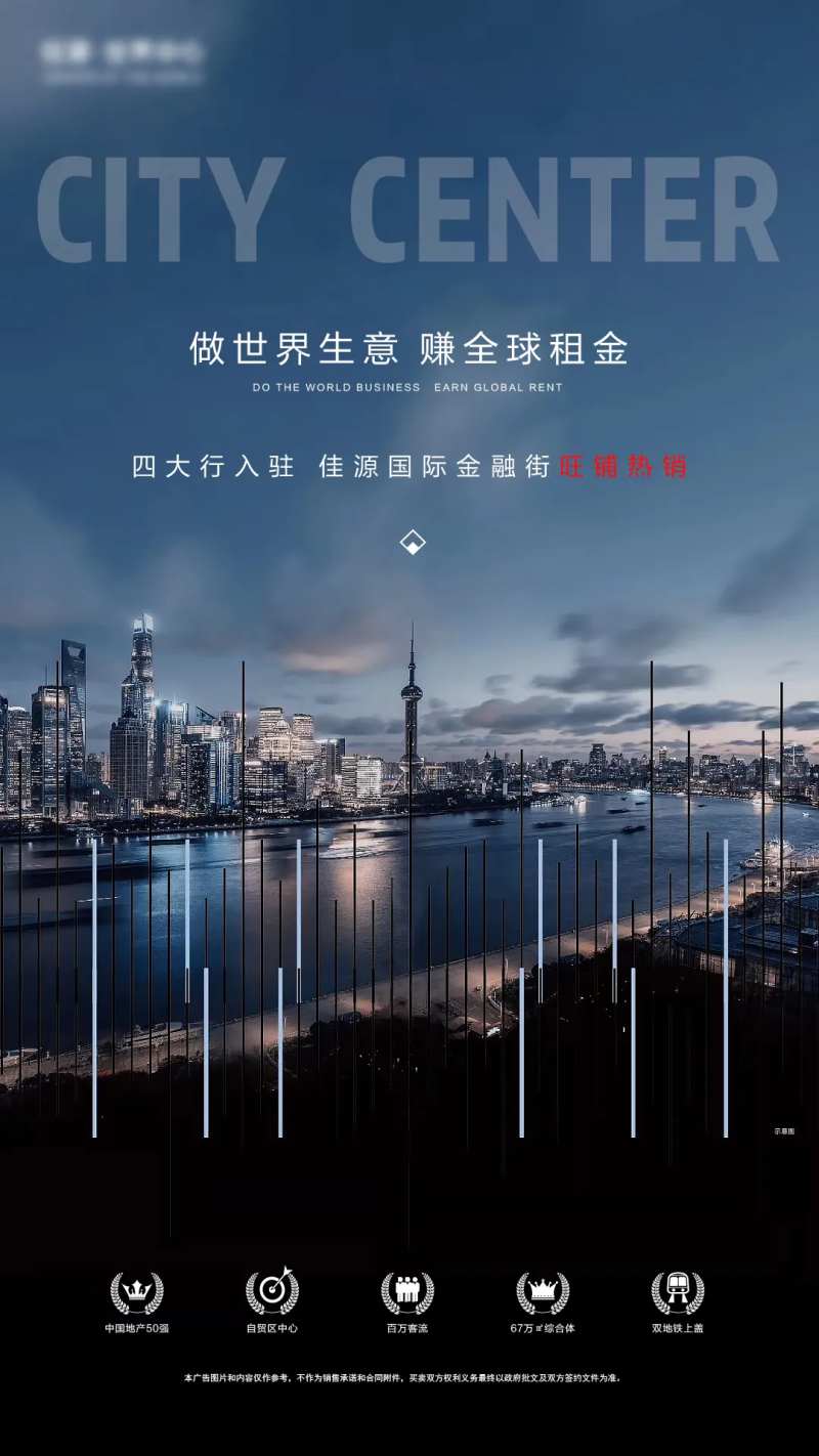 金融街旺铺热销-采灵感-cailinggan.com