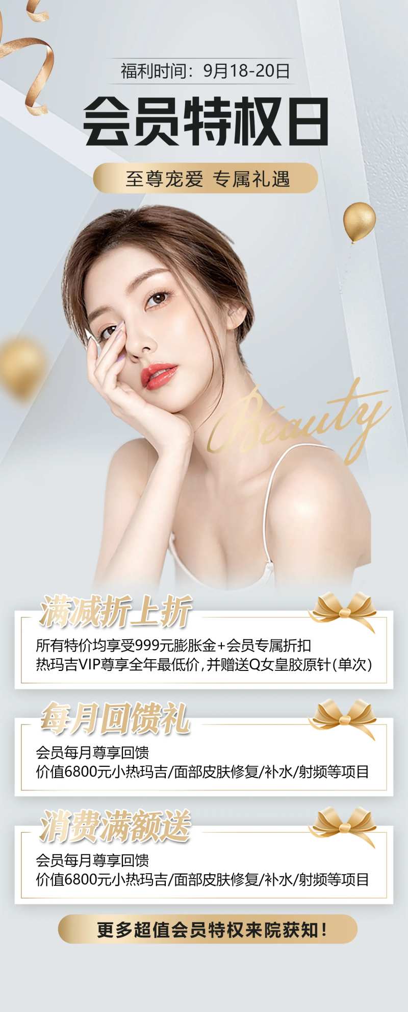 会员特权日展架-采灵感-cailinggan.com