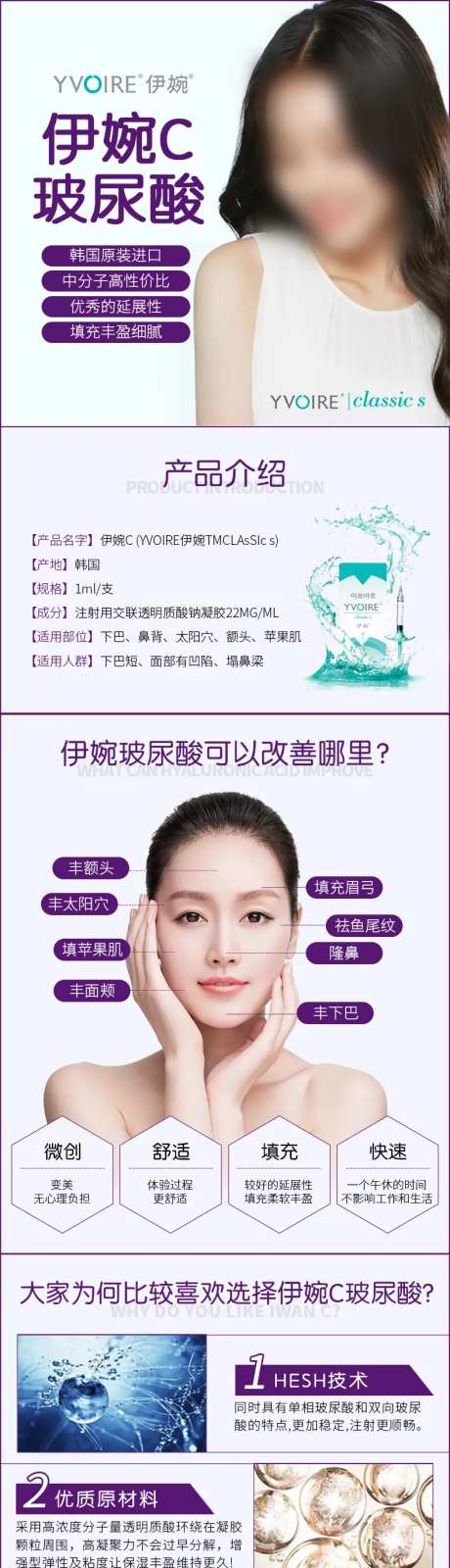 医美伊婉玻尿酸 -采灵感-https://www.cailinggan.com/