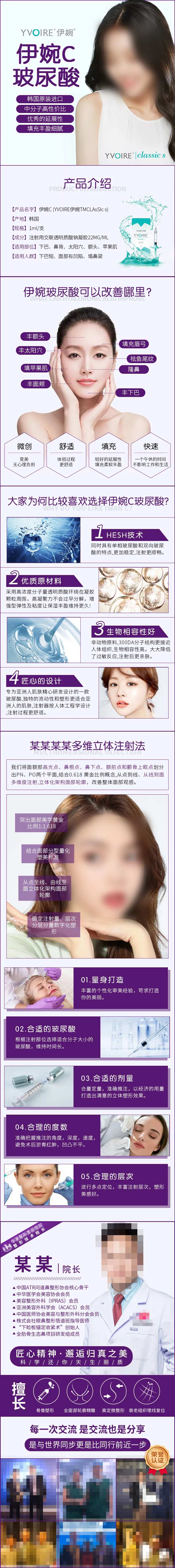 医美伊婉玻尿酸 -采灵感-cailinggan.com