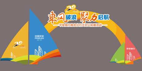 户外帆船比赛异型门头-采灵感-https://www.cailinggan.com/