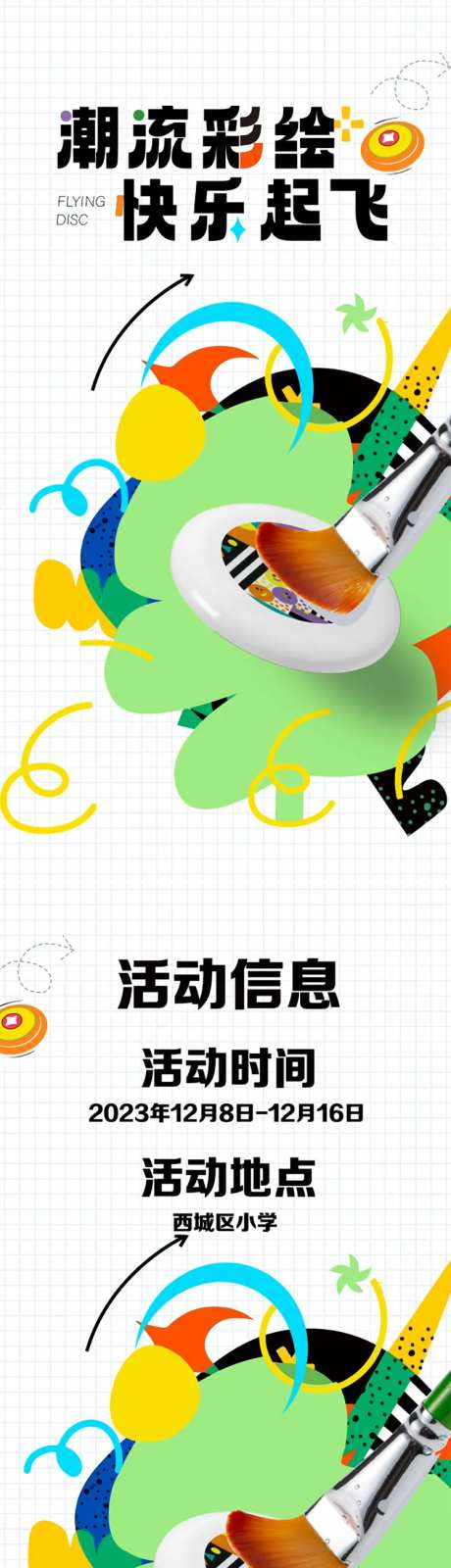 潮流彩绘h5-采灵感-https://www.cailinggan.com/