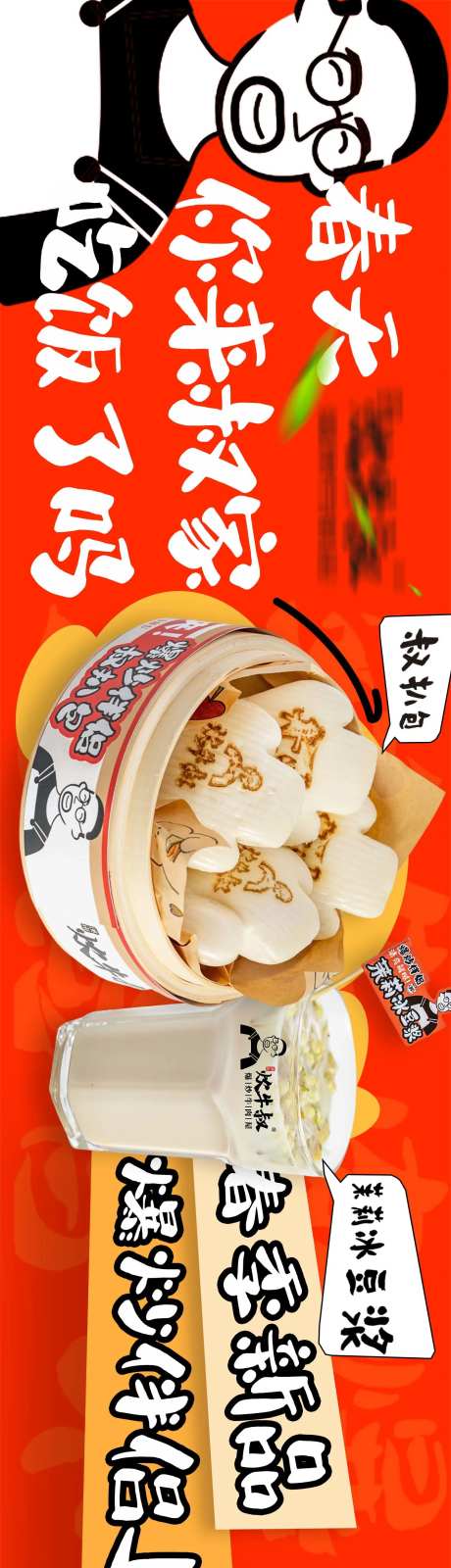 炒菜餐饮商户通五图-采灵感-https://www.cailinggan.com/