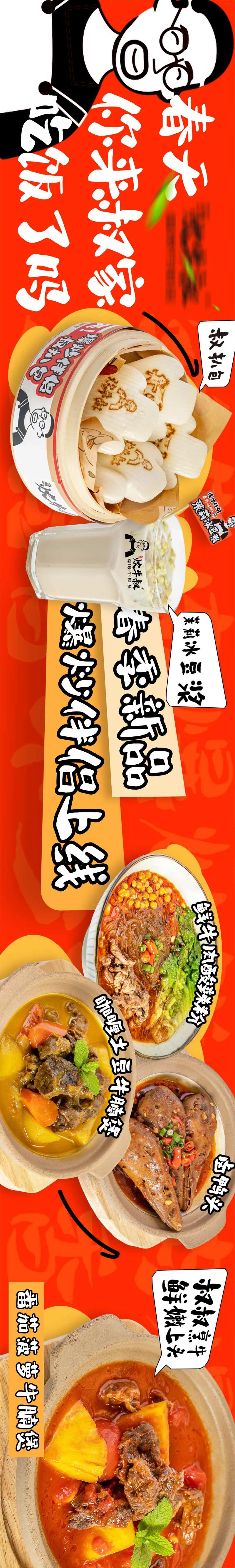 炒菜餐饮商户通五图-采灵感-cailinggan.com