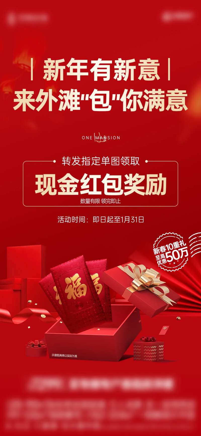 0104红金红包礼单图-采灵感-cailinggan.com