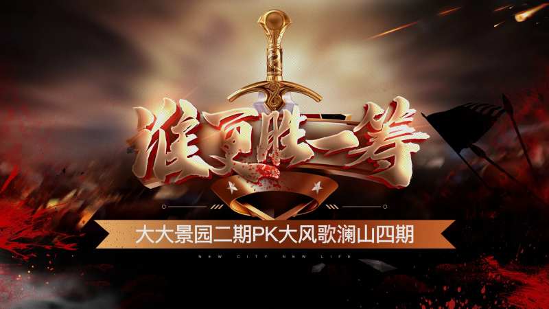 辩论赛-采灵感-cailinggan.com
