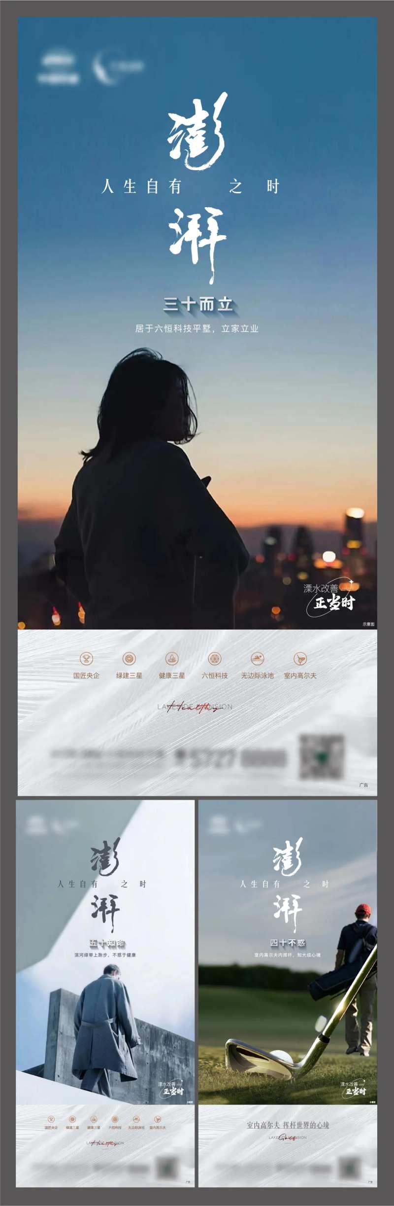 人生意境系列海报-采灵感-cailinggan.com