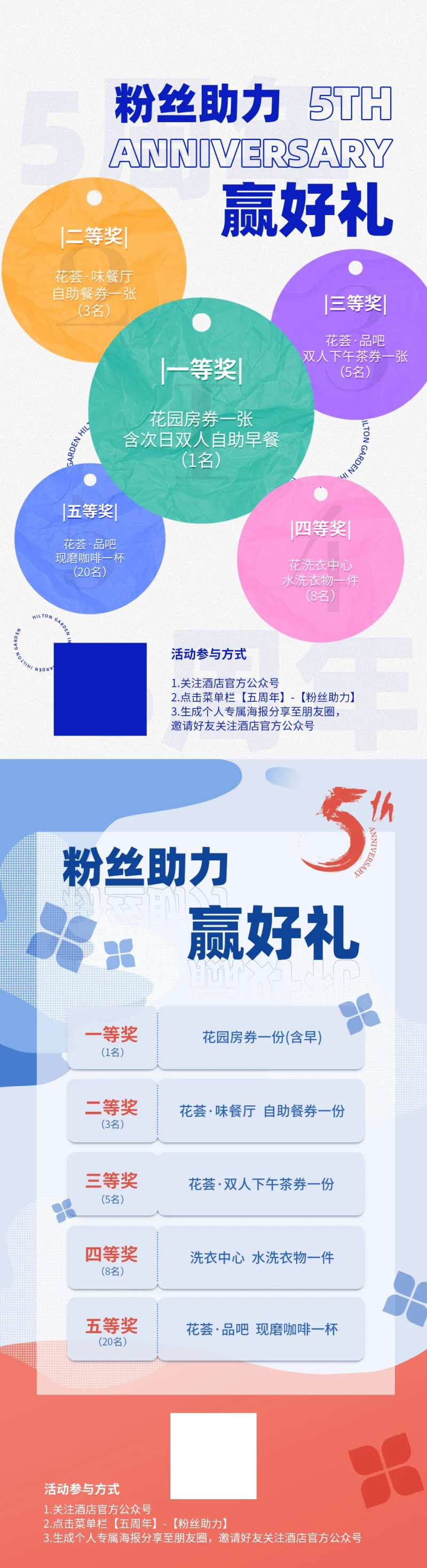 周年海报简洁风格奖品赢好礼-采灵感-cailinggan.com