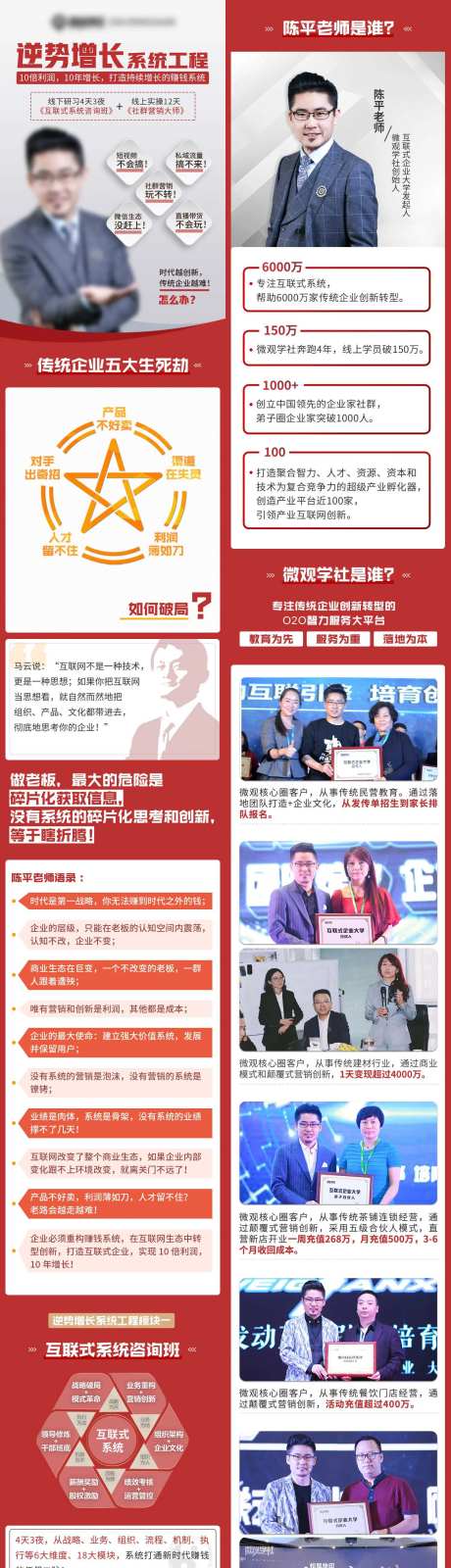 商业营销痛点落地页长图-采灵感-https://www.cailinggan.com/