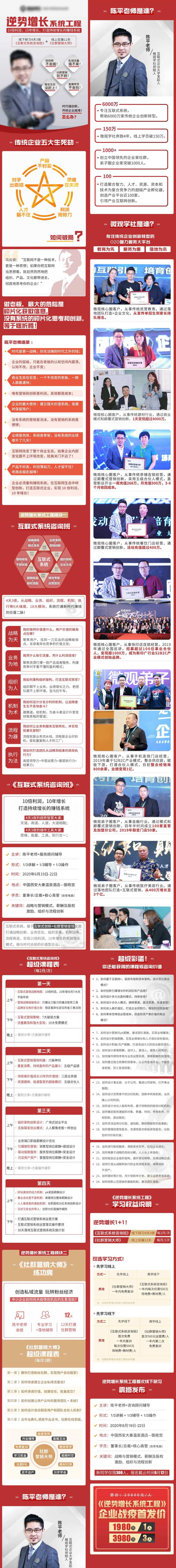 商业营销痛点落地页长图-采灵感-cailinggan.com