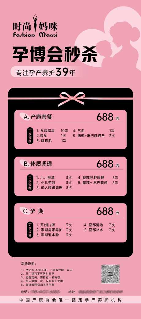 孕产海报-采灵感-https://www.cailinggan.com/