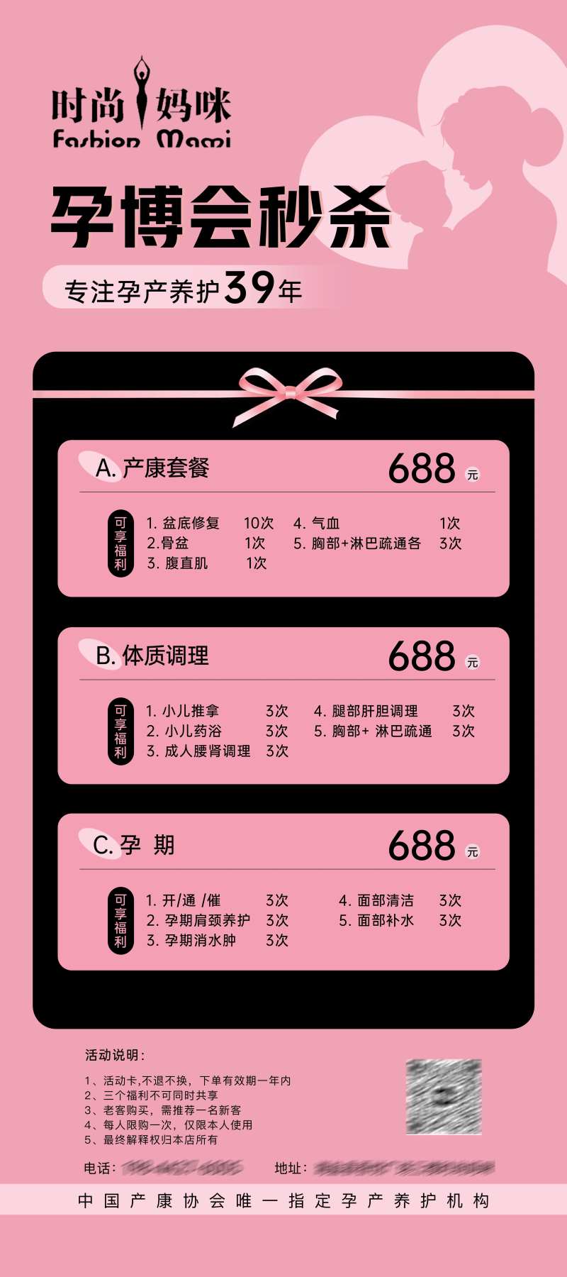 孕产海报-采灵感-cailinggan.com