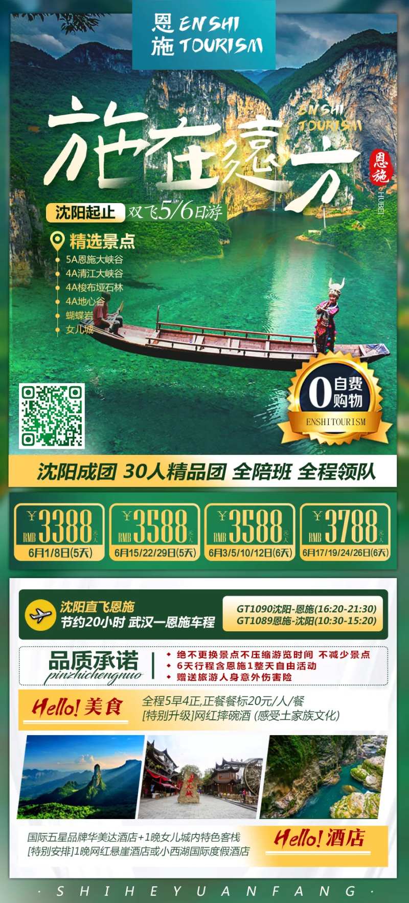 施在远方-采灵感-cailinggan.com