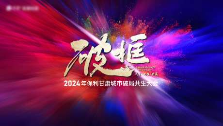 绚烂品牌创意主画面-采灵感-https://www.cailinggan.com/