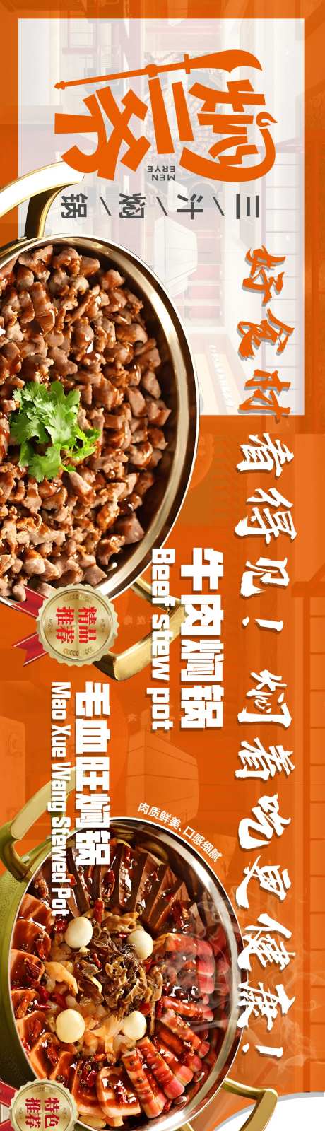 焖锅美团五连图-采灵感-https://www.cailinggan.com/