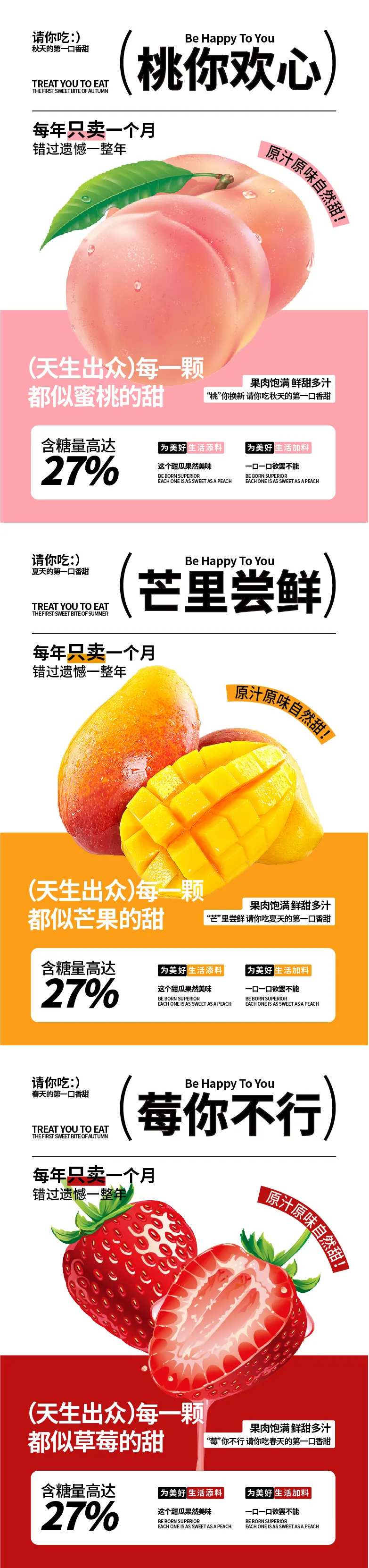 水果芒果水蜜桃草莓海报-采灵感-cailinggan.com