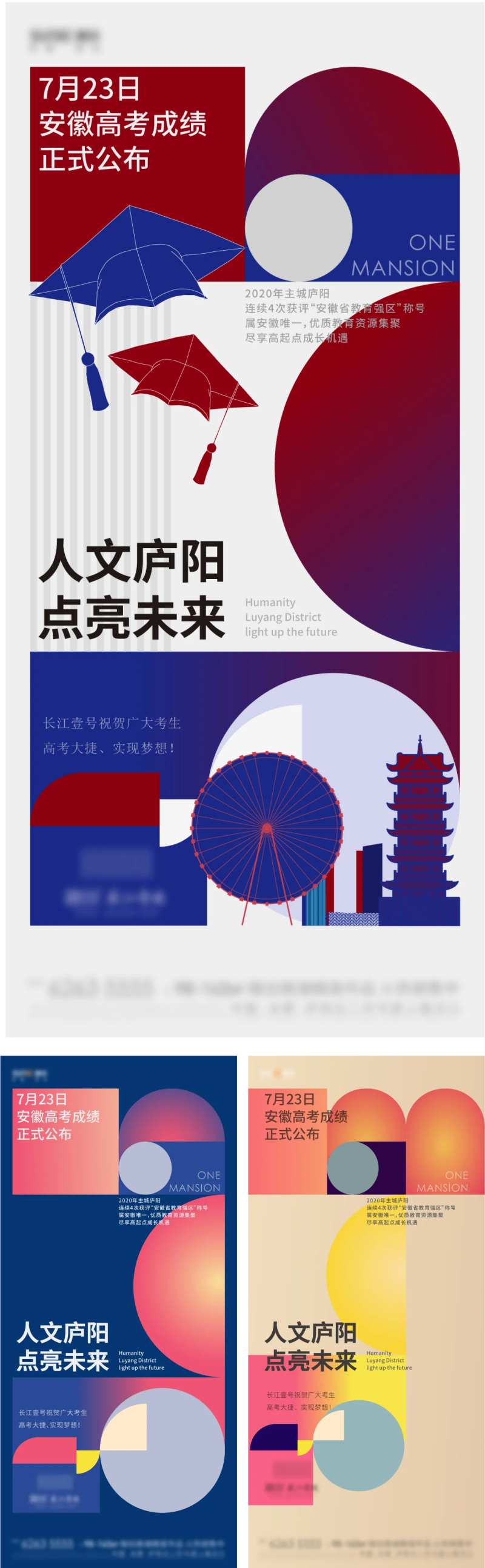 高考放榜系列色彩单图-采灵感-cailinggan.com