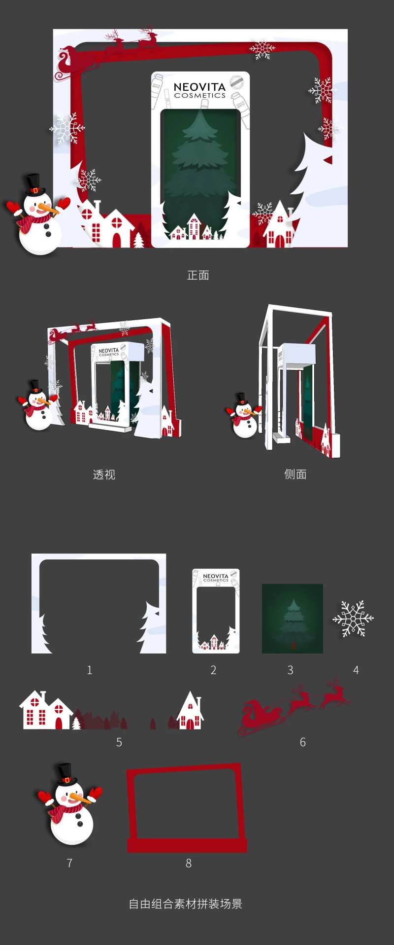 圣诞节陈列-采灵感-cailinggan.com