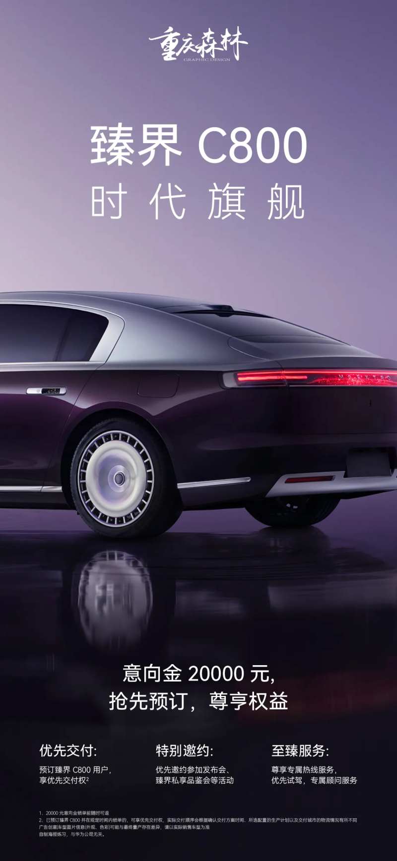 汽车销售卖点营销手机海报-采灵感-cailinggan.com