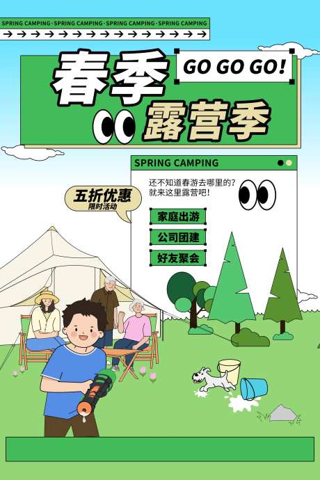露营主画面-采灵感-https://www.cailinggan.com/