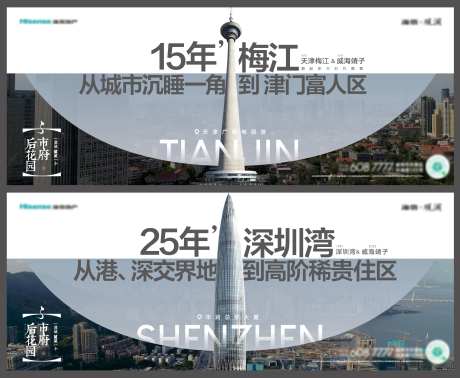 地产对标横版刷屏海报-采灵感-https://www.cailinggan.com/