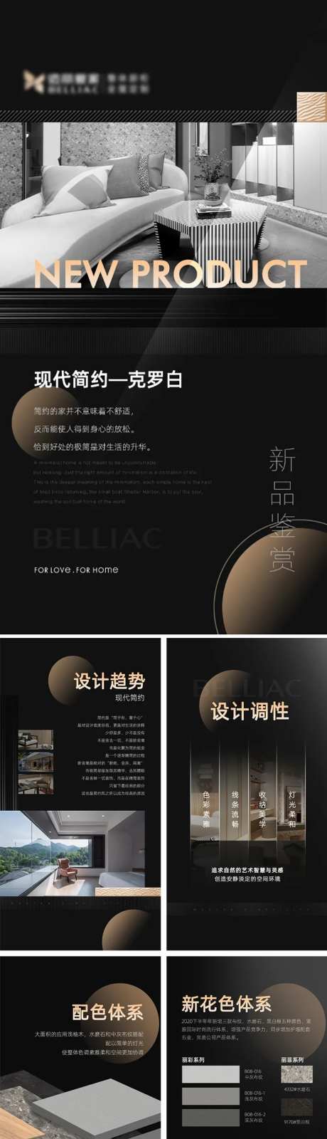 家居新品产品介绍H5易企秀-采灵感-https://www.cailinggan.com/