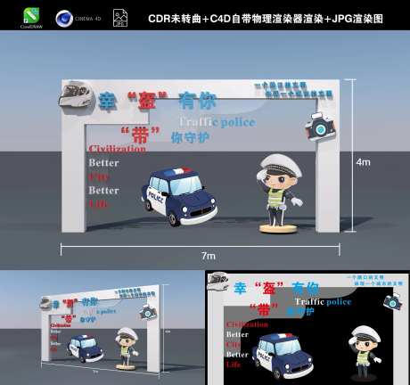 创建文明城市文明交通城市小品-采灵感-https://www.cailinggan.com/