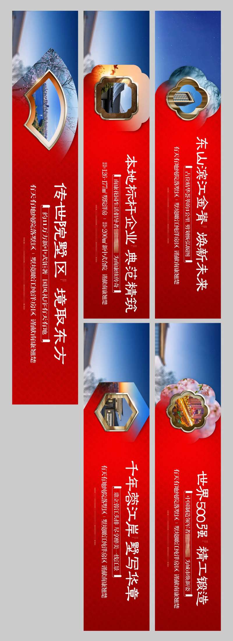 地产新中式围挡围墙-采灵感-cailinggan.com