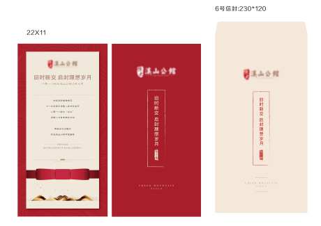 邀请函及信封-采灵感-https://www.cailinggan.com/