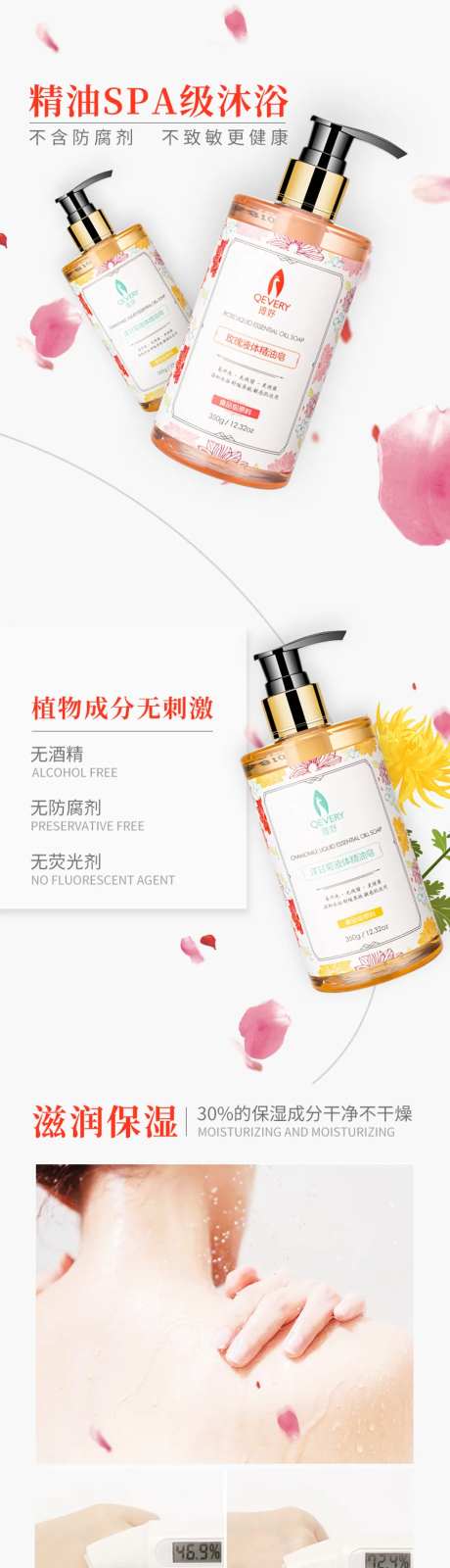肥皂液详情页设计-采灵感-https://www.cailinggan.com/